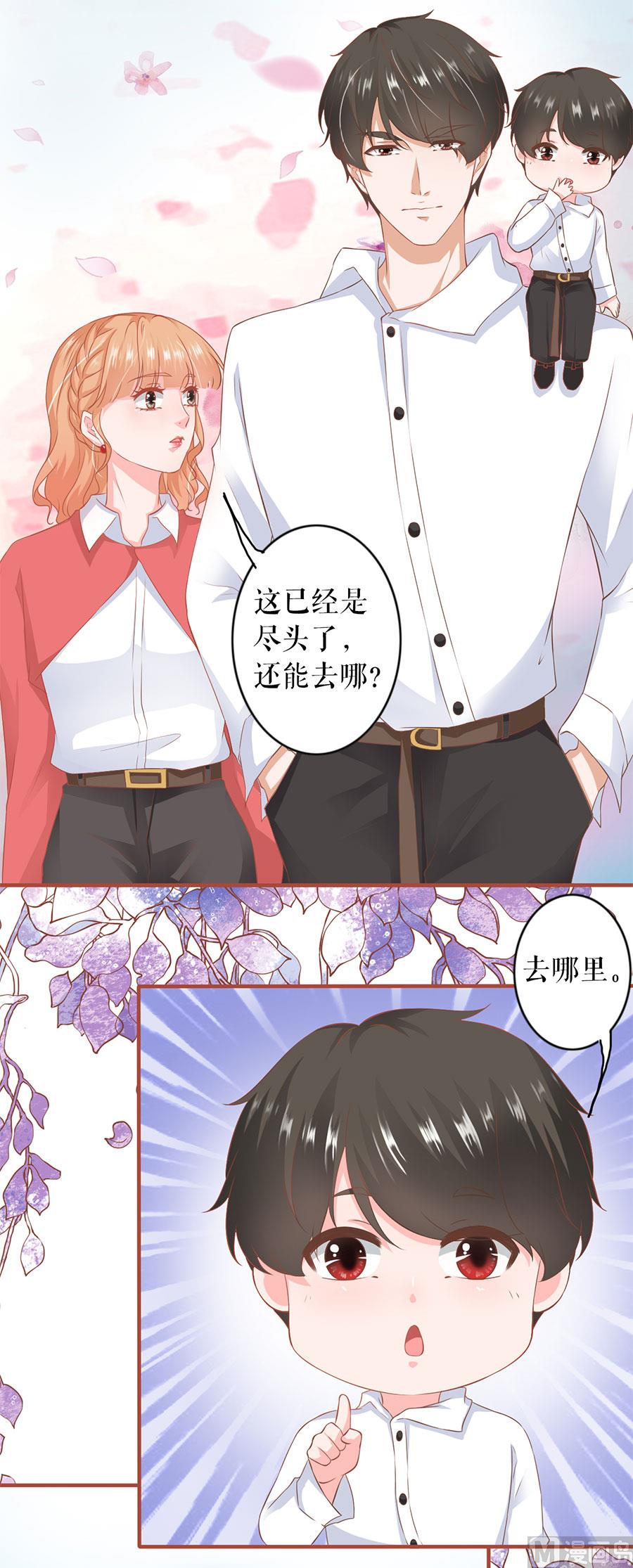 《神秘界的新娘》第197话 第11页