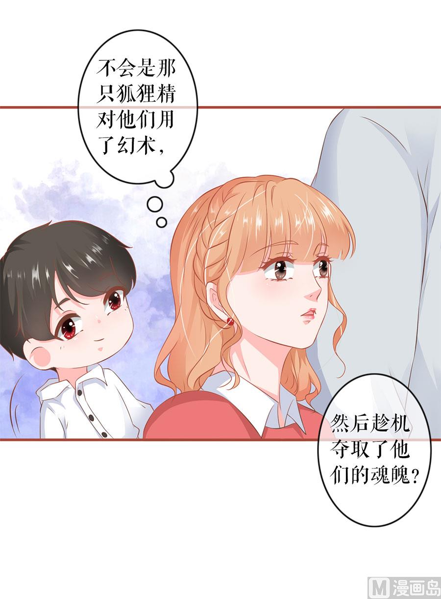 《神秘界的新娘》第197话 第13页