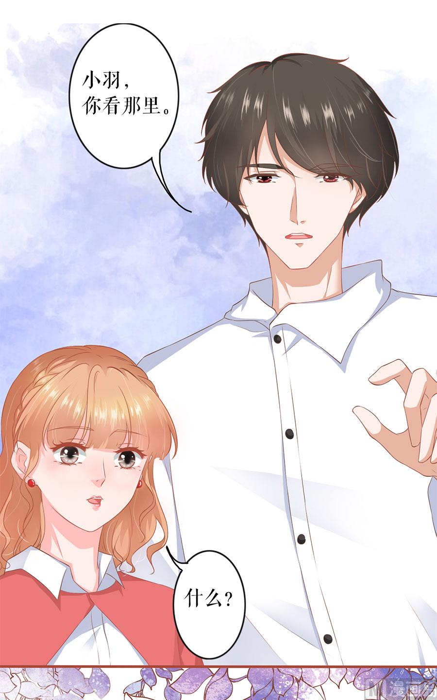 《神秘界的新娘》第197话 第14页