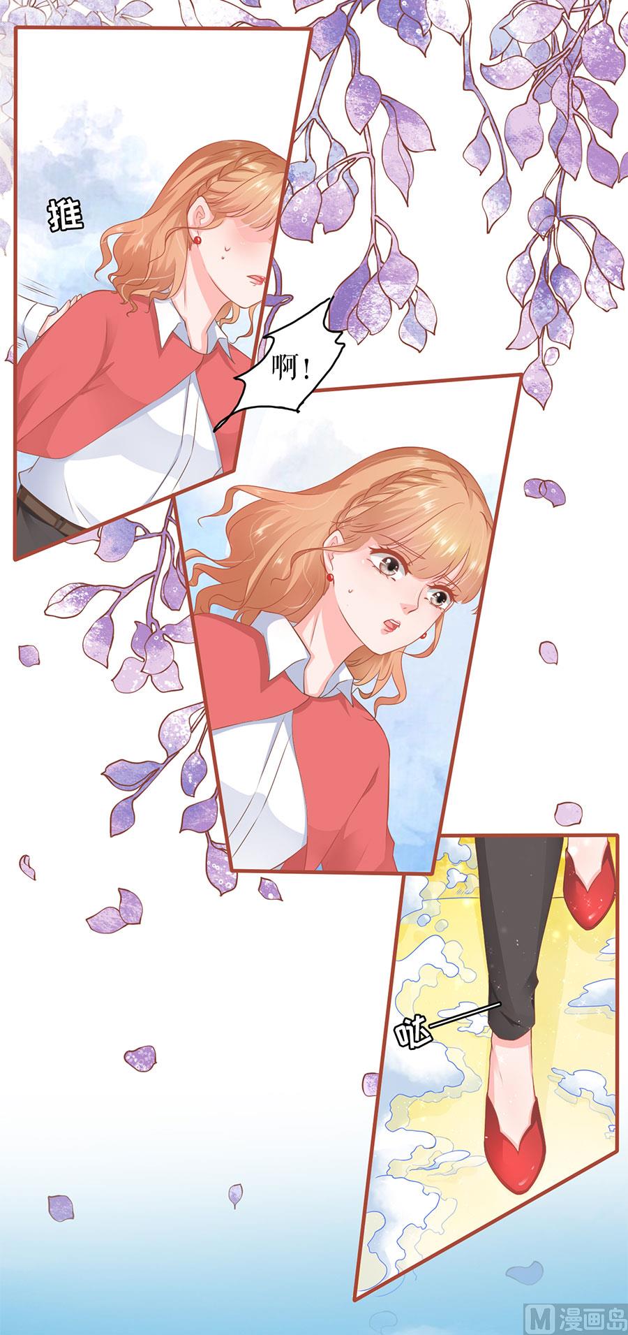 《神秘界的新娘》第197话 第15页