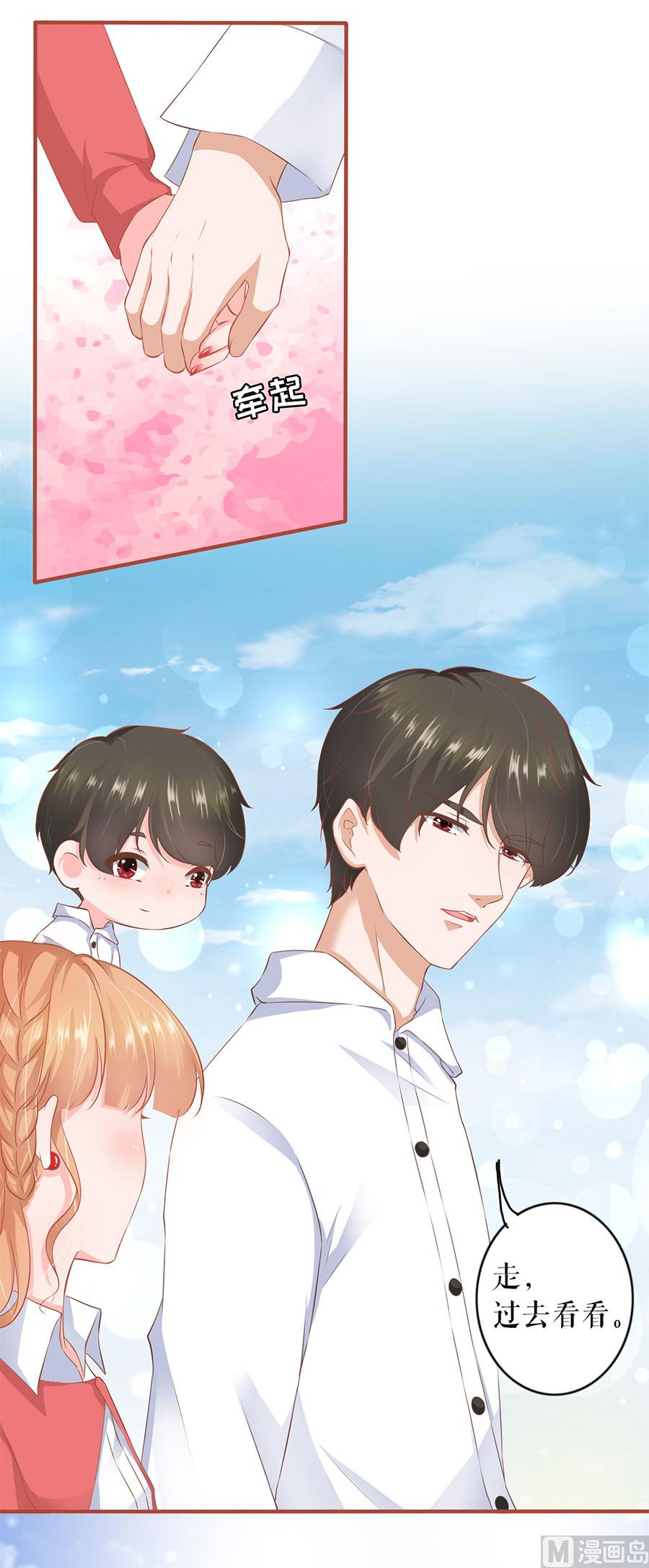 《神秘界的新娘》第197话 第17页
