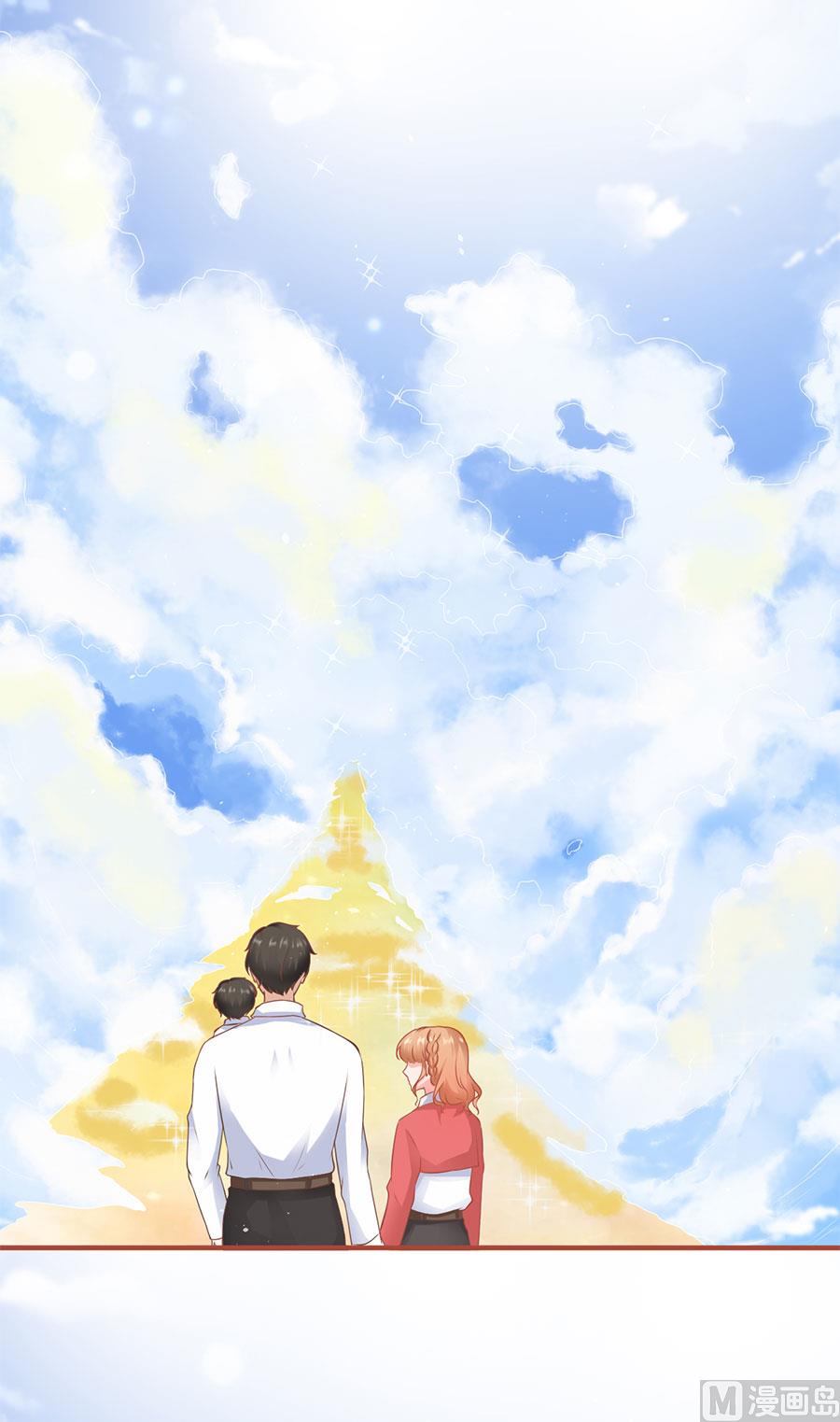 《神秘界的新娘》第197话 第18页