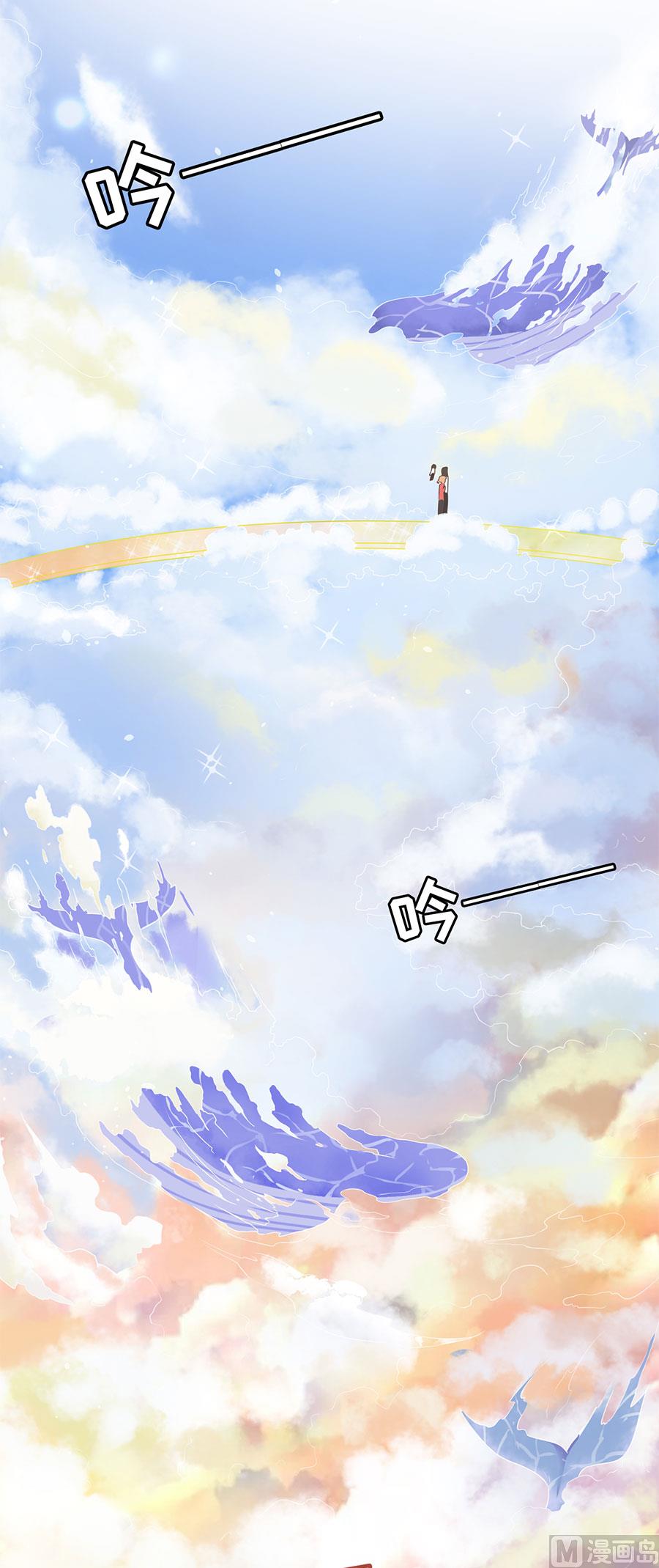 《神秘界的新娘》第197话 第19页