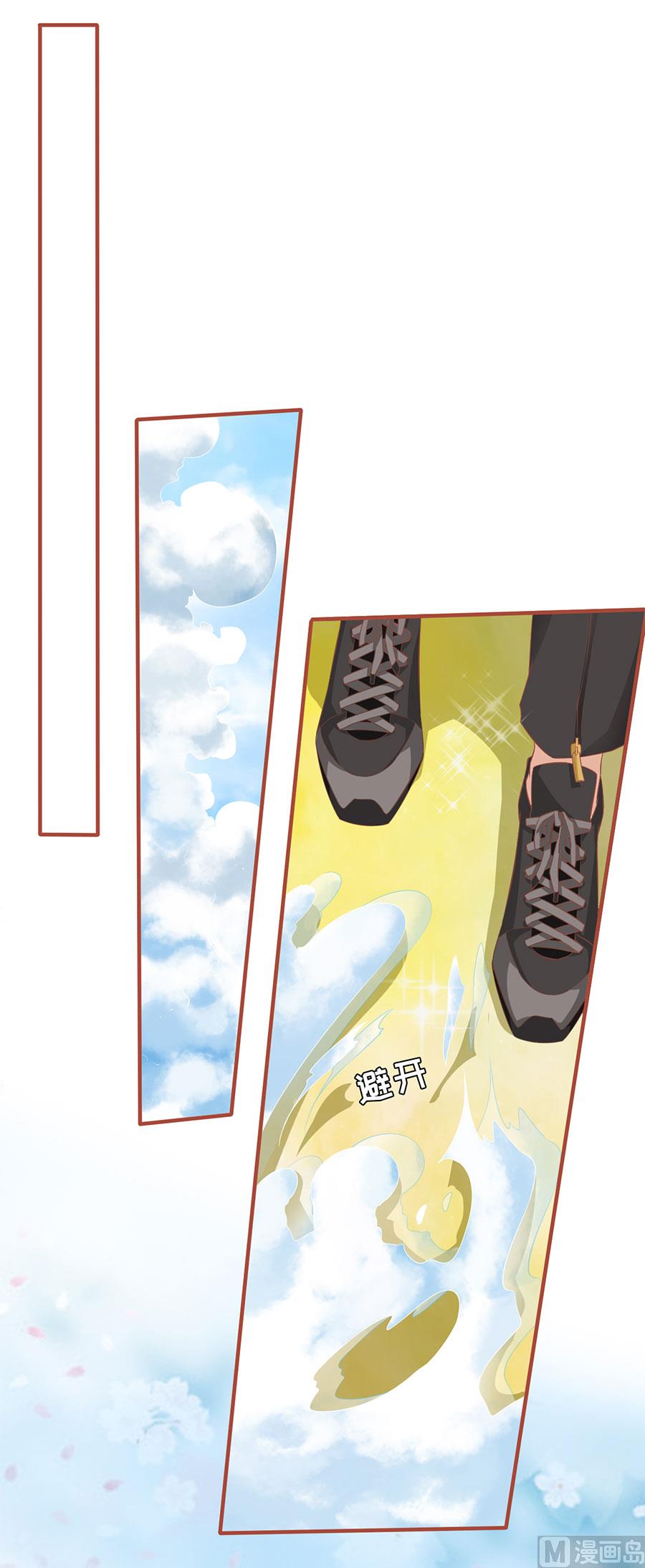 《神秘界的新娘》第197话 第22页