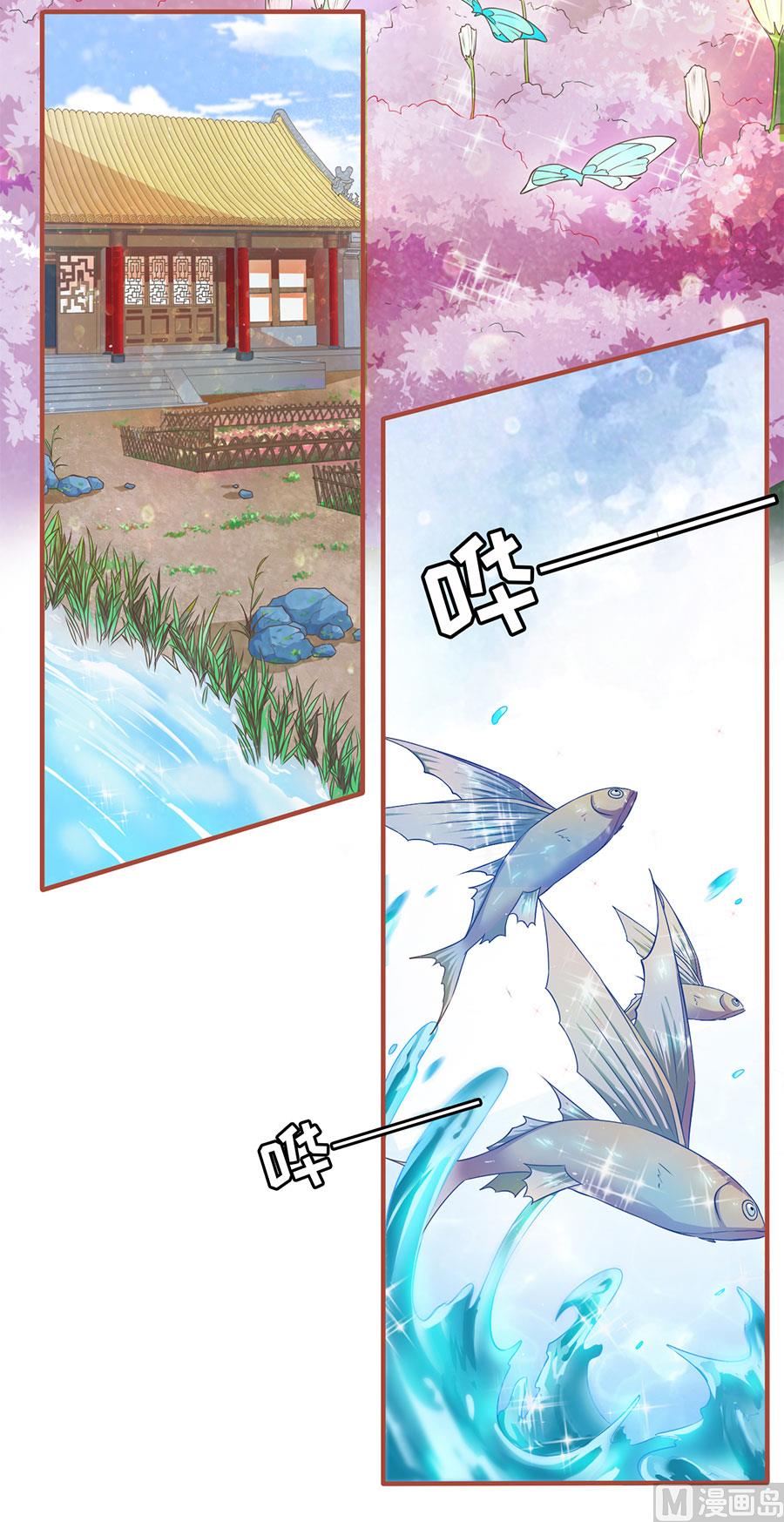 《神秘界的新娘》第197话 第25页