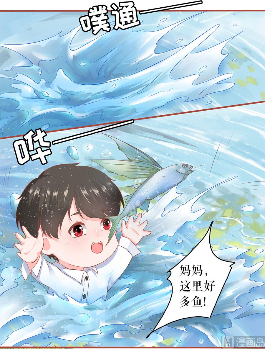 《神秘界的新娘》第197话 第26页