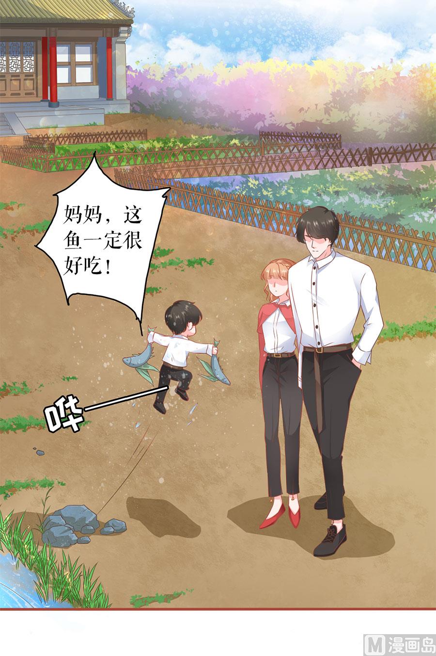 《神秘界的新娘》第197话 第27页