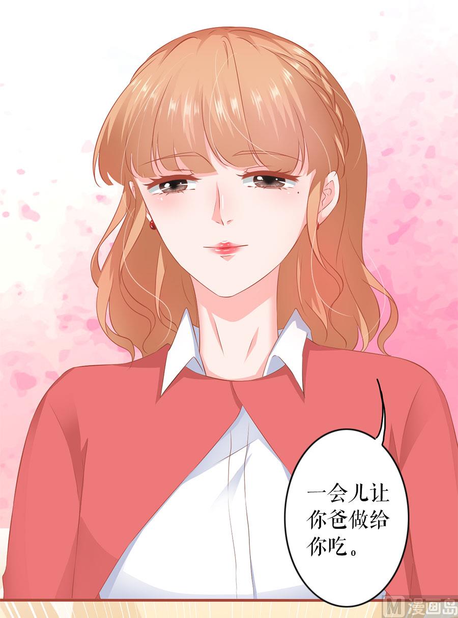 《神秘界的新娘》第197话 第28页