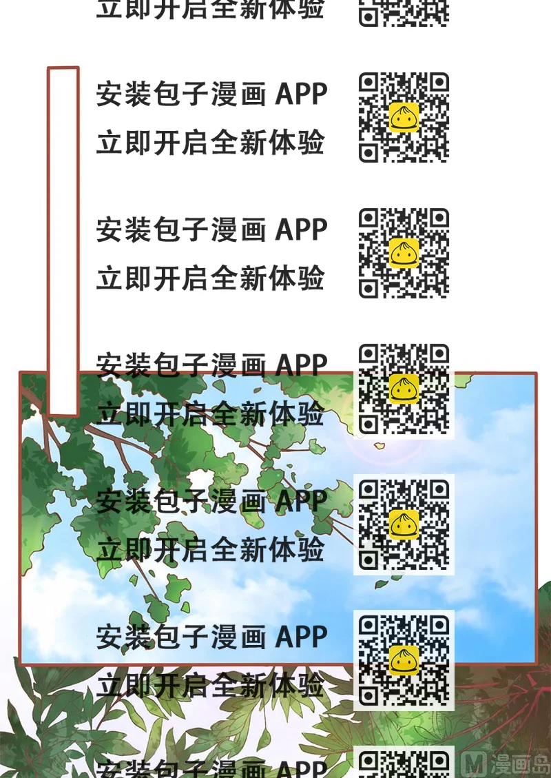 《神秘界的新娘》第197话 第2页