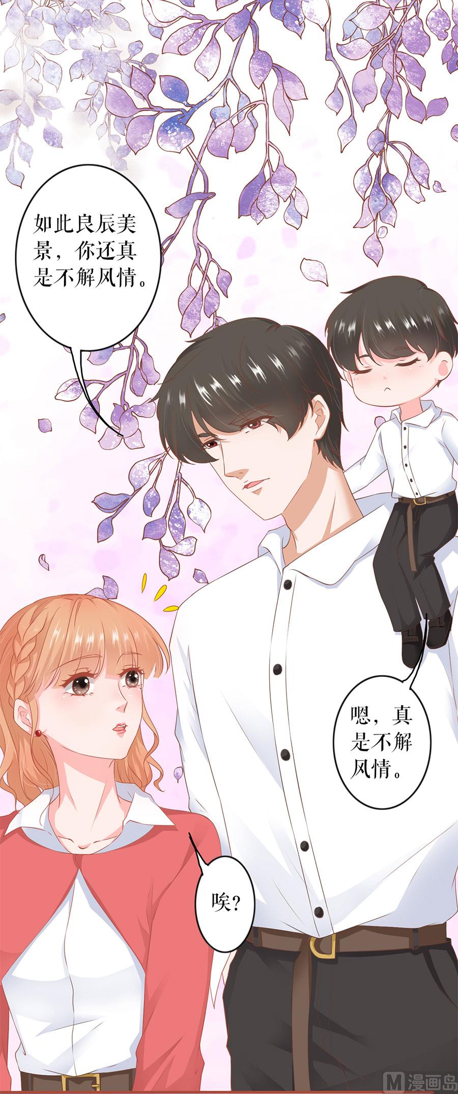 《神秘界的新娘》第197话 第4页