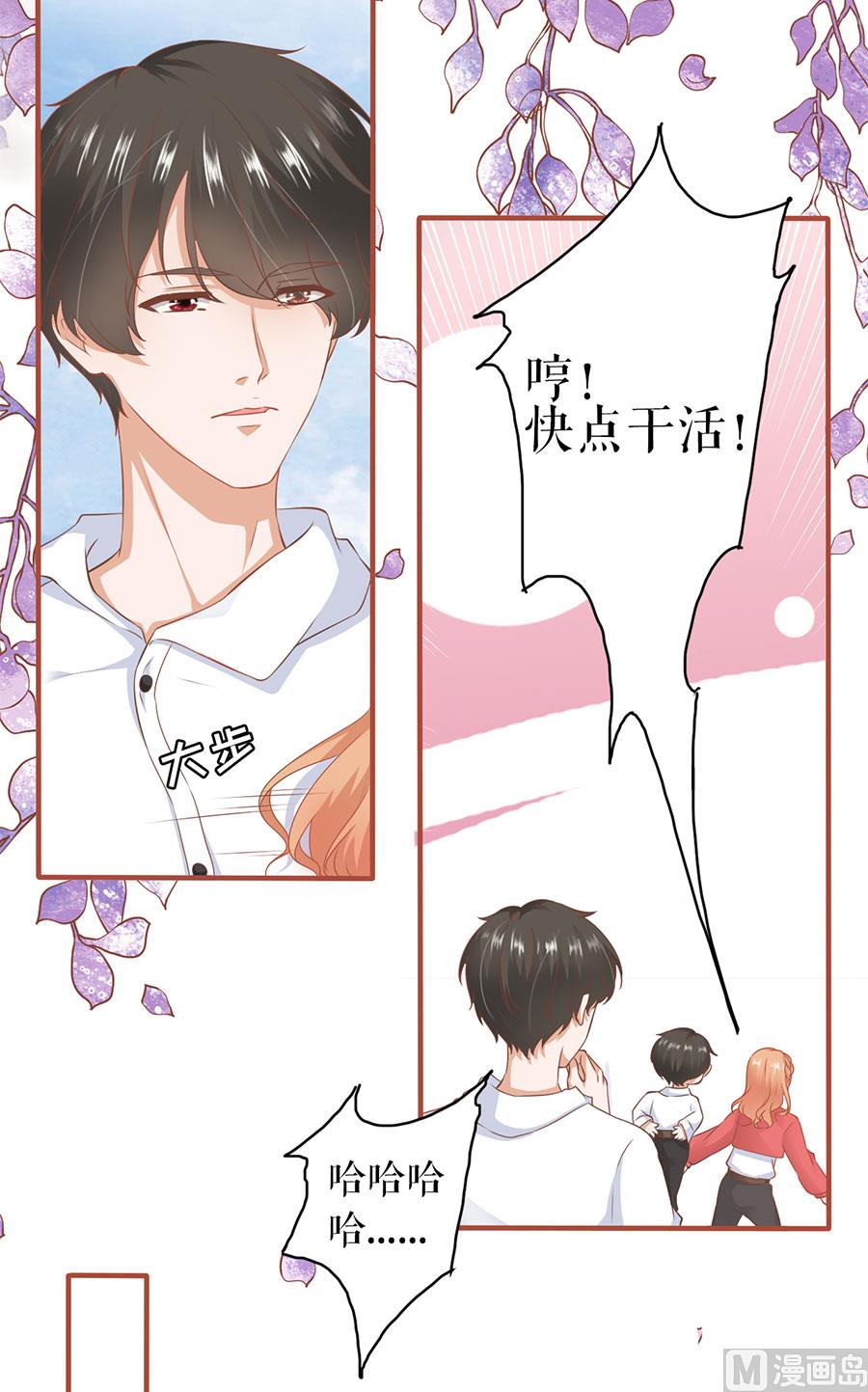 《神秘界的新娘》第197话 第6页