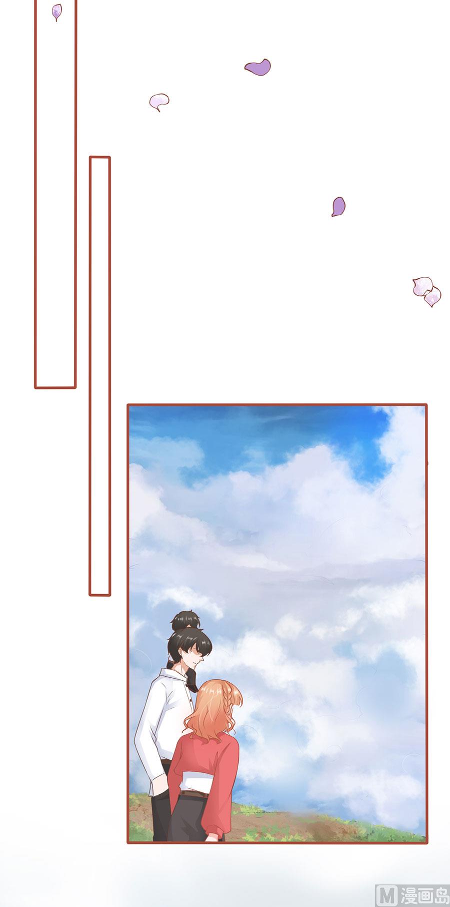 《神秘界的新娘》第197话 第7页