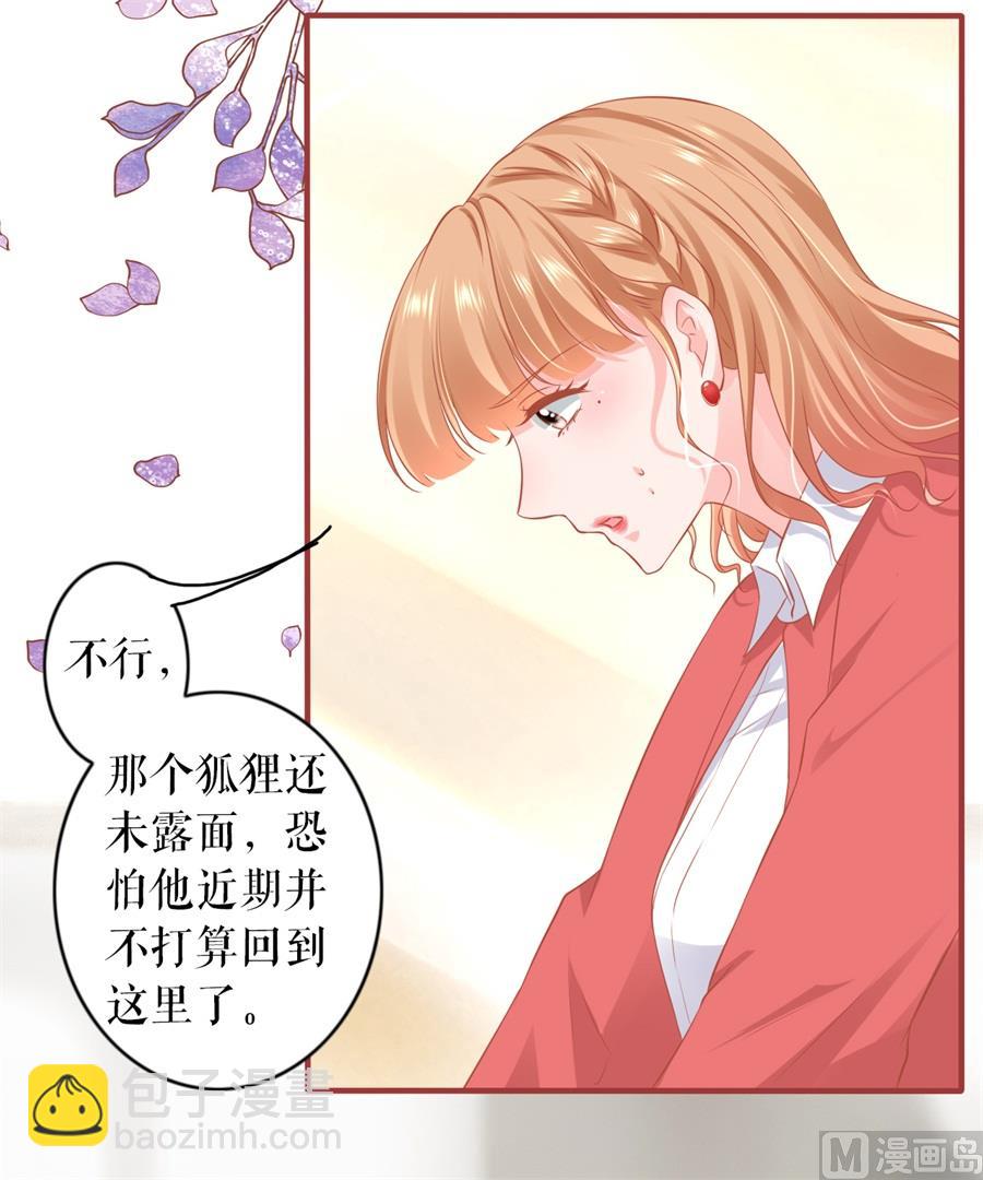 《神秘界的新娘》第199话 第10页