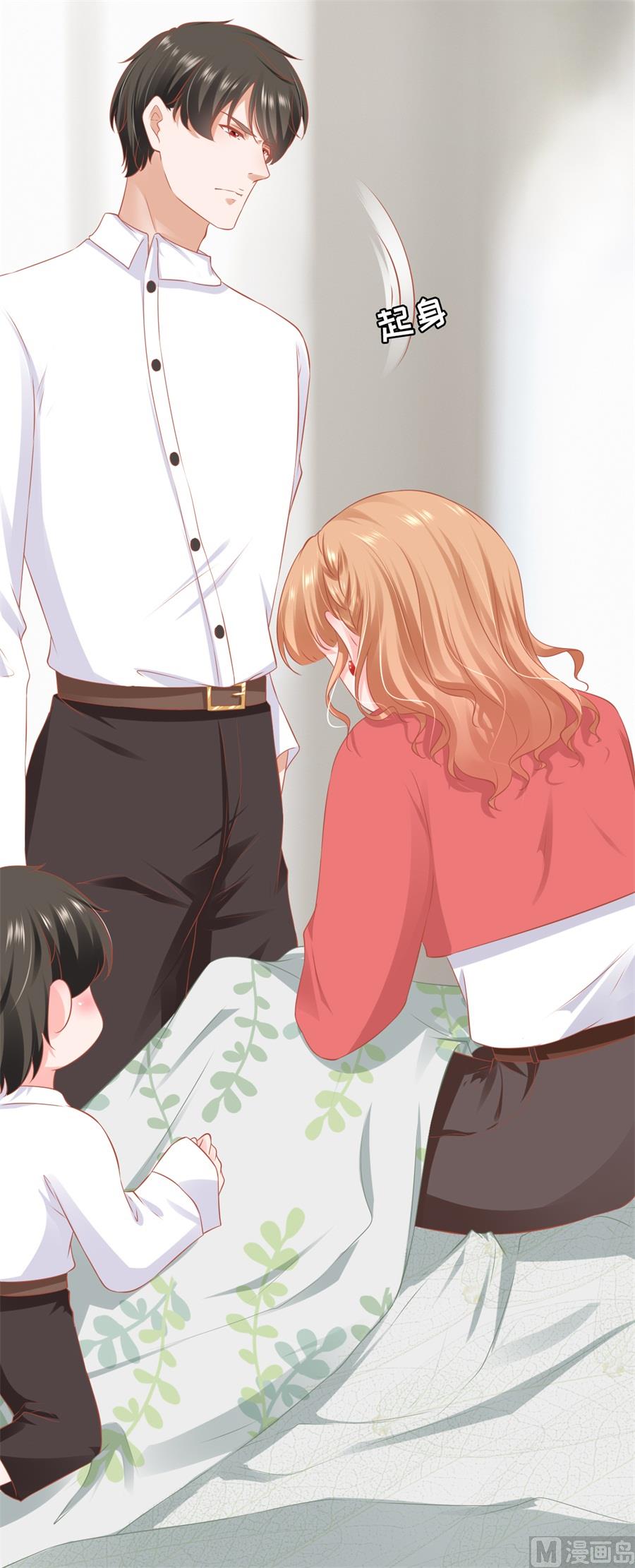《神秘界的新娘》第199话 第11页