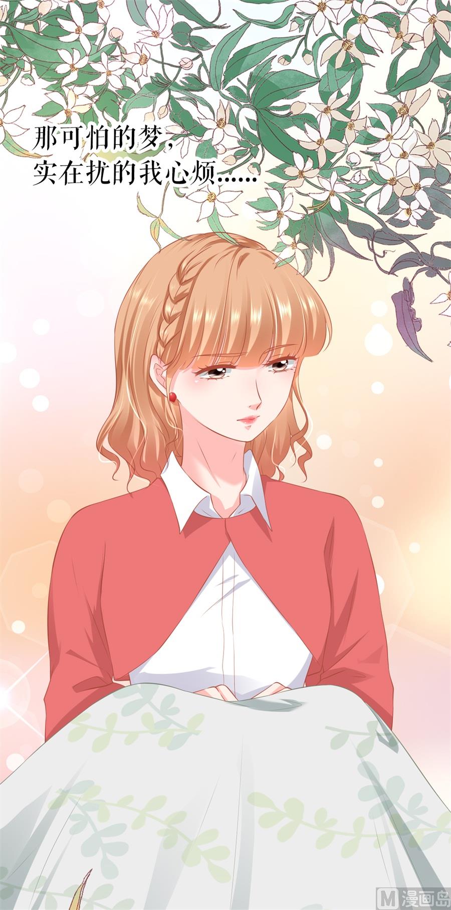 《神秘界的新娘》第199话 第13页
