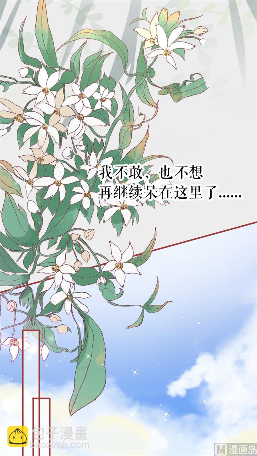 《神秘界的新娘》第199话 第14页
