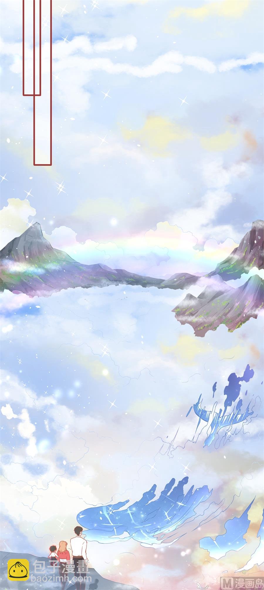 《神秘界的新娘》第199话 第15页
