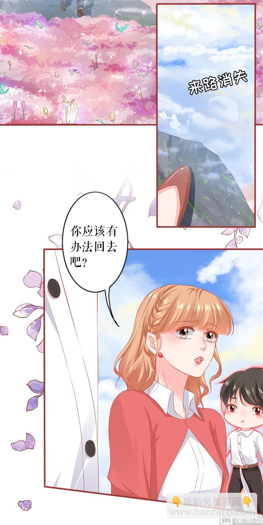 《神秘界的新娘》第199话 第16页