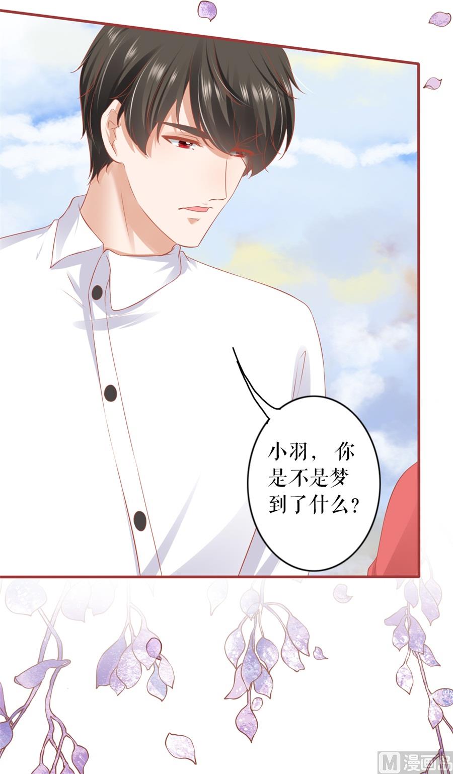 《神秘界的新娘》第199话 第17页