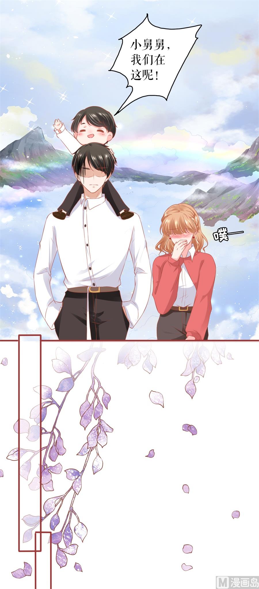 《神秘界的新娘》第199话 第22页
