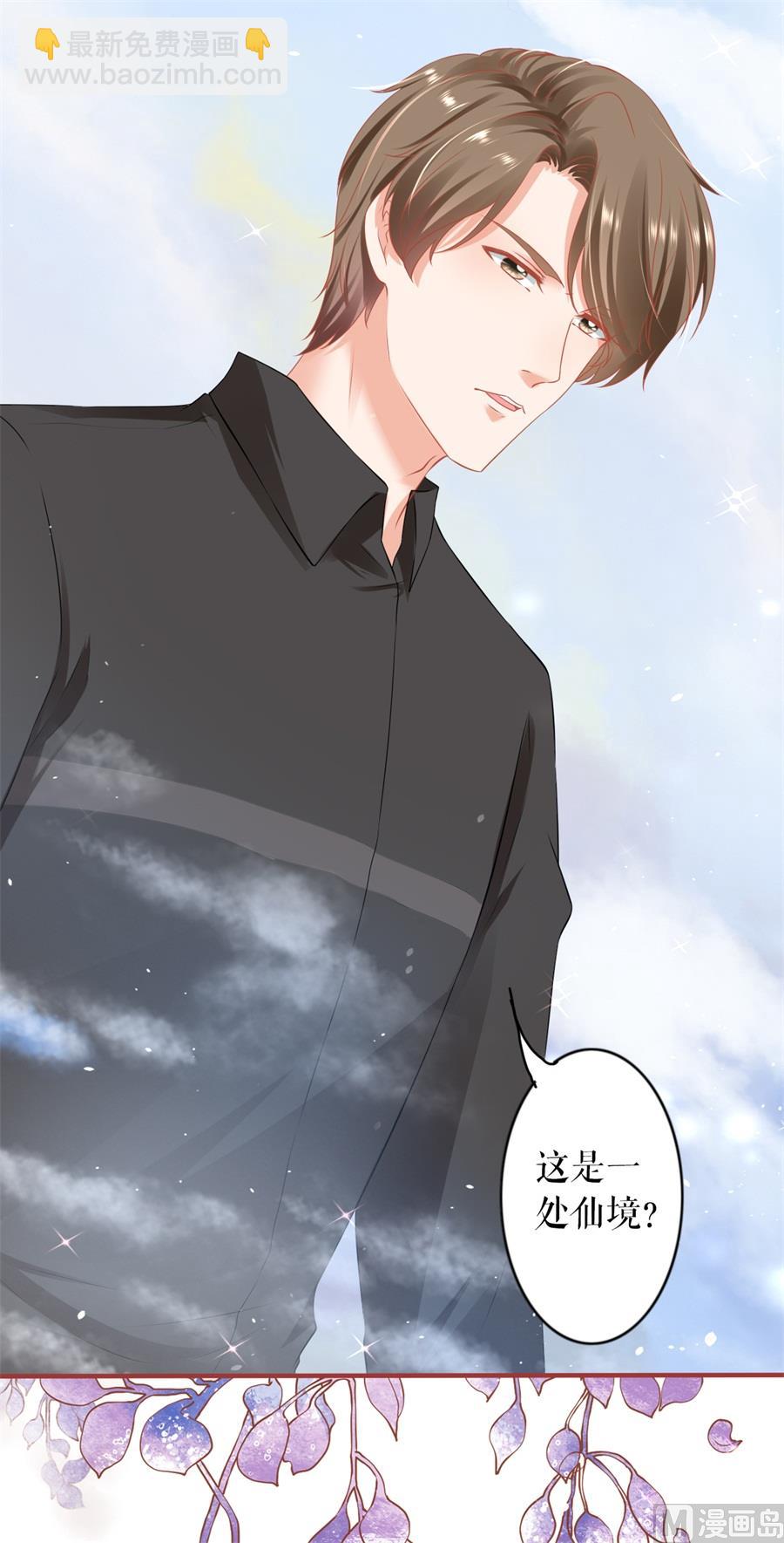 《神秘界的新娘》第199话 第25页