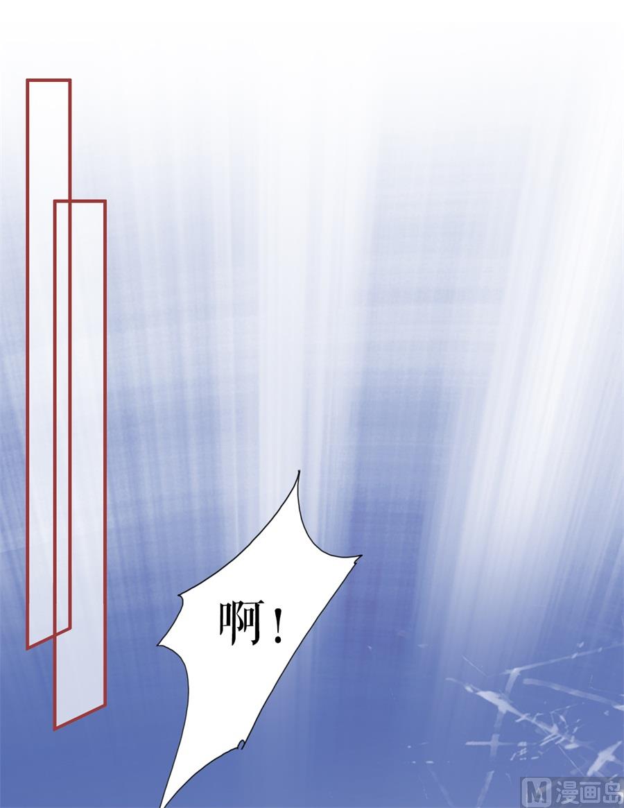 《神秘界的新娘》第199话 第2页