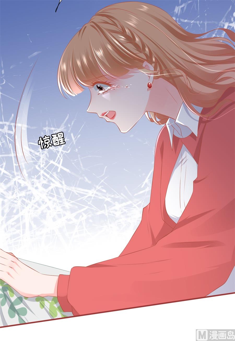 《神秘界的新娘》第199话 第3页