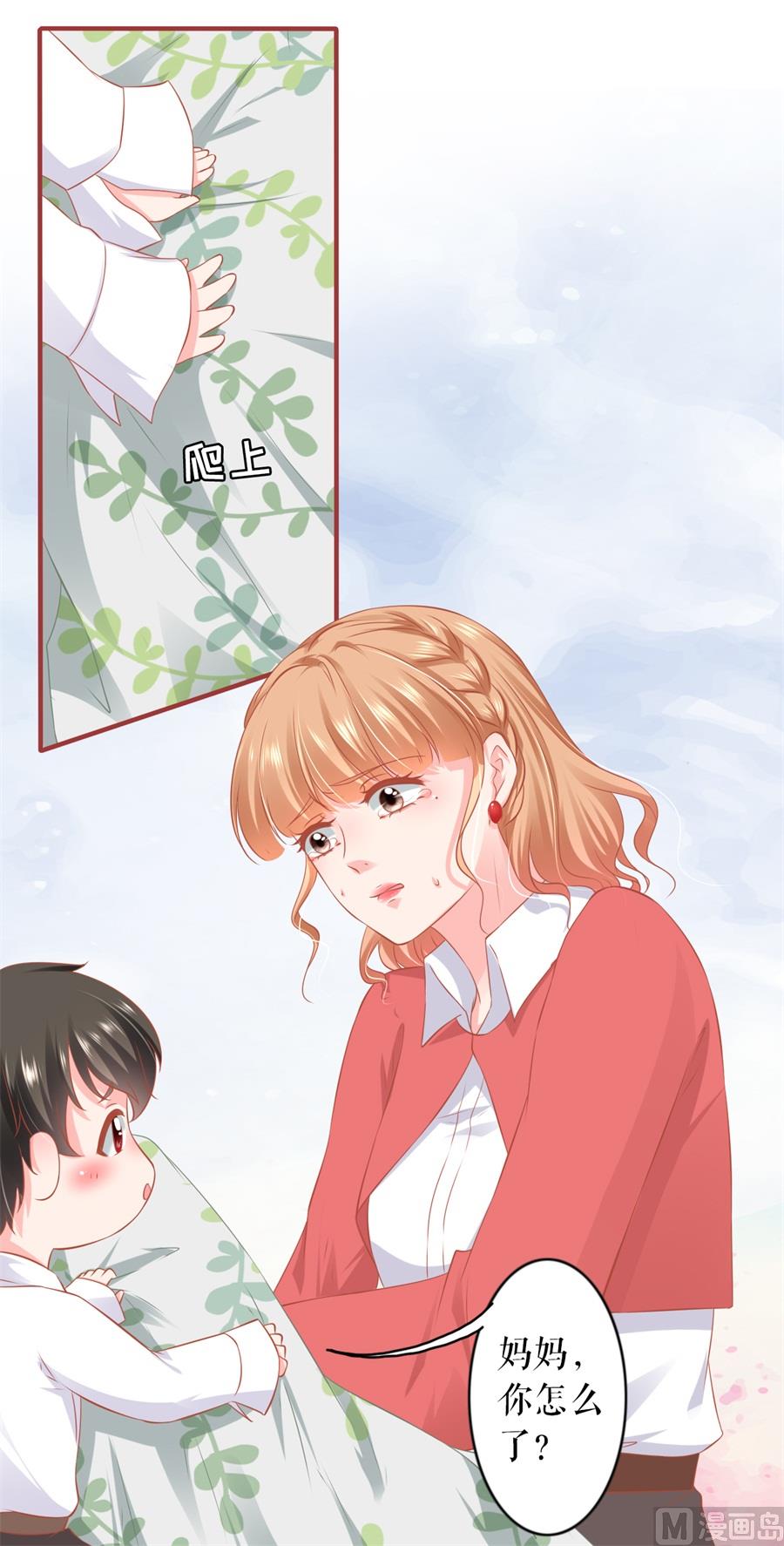 《神秘界的新娘》第199话 第4页