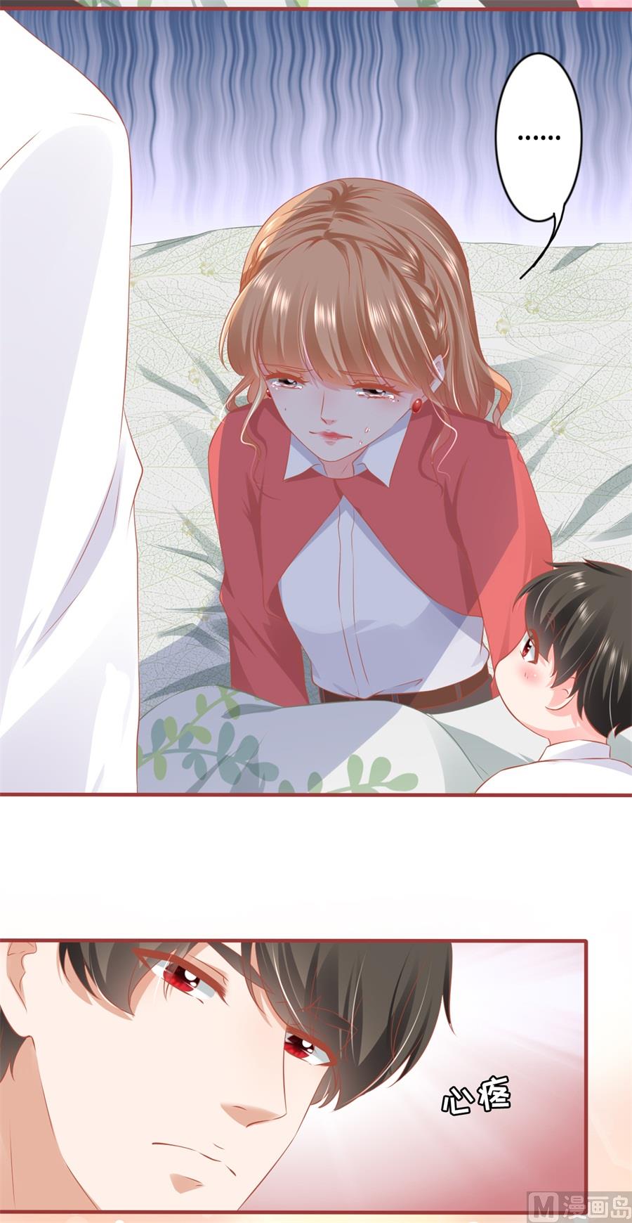 《神秘界的新娘》第199话 第5页