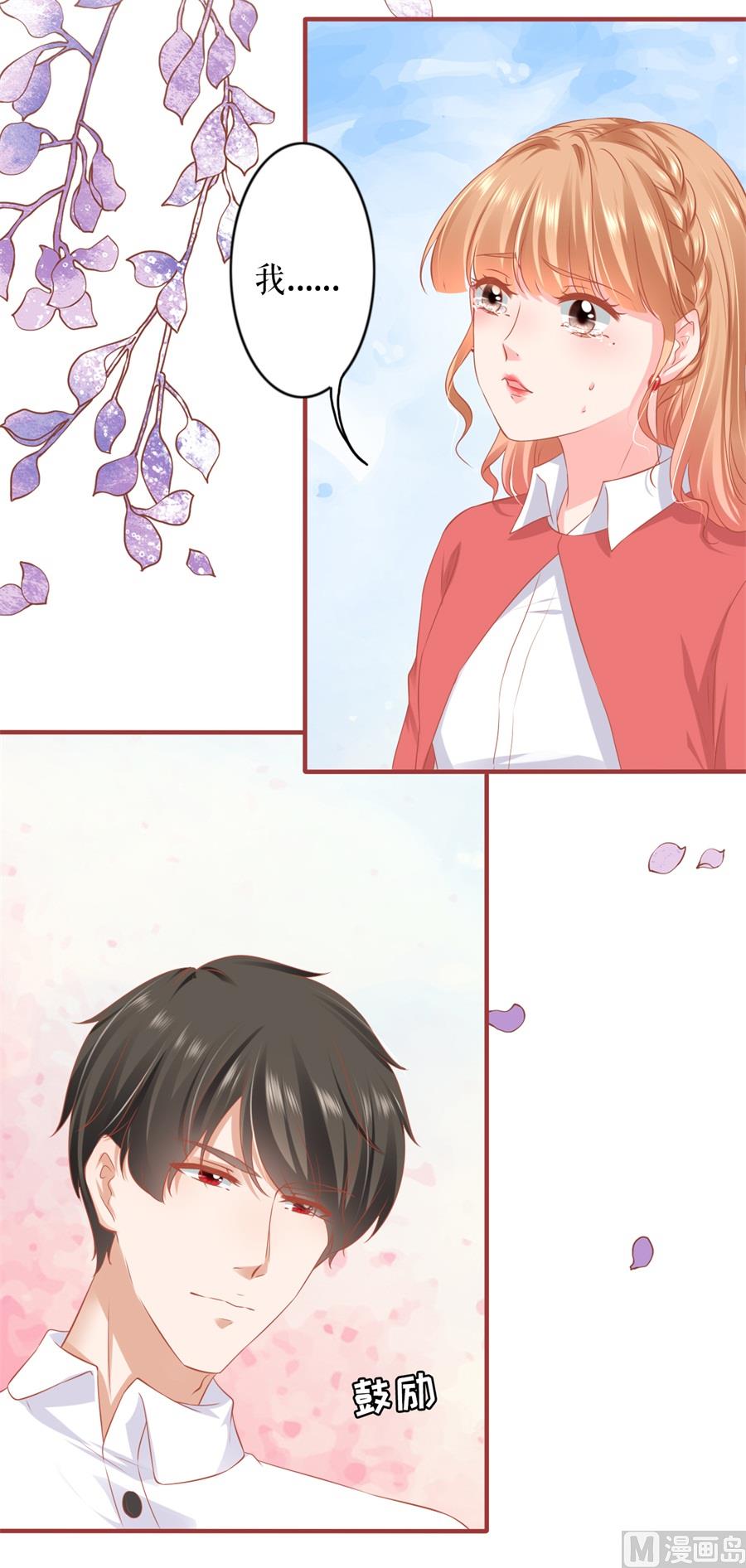 《神秘界的新娘》第199话 第7页