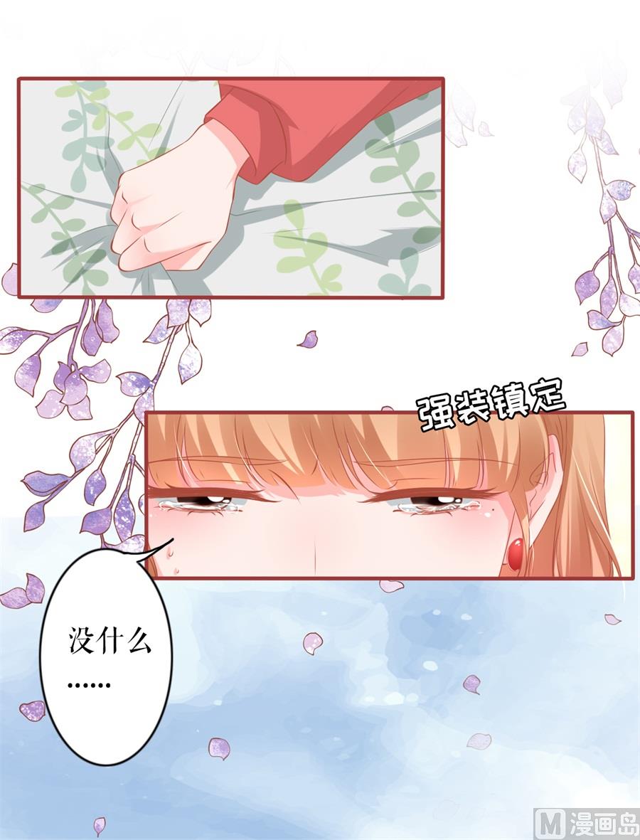 《神秘界的新娘》第199话 第8页