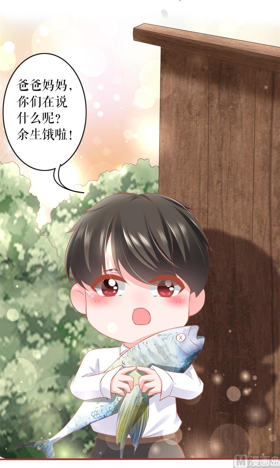 《神秘界的新娘》第198话 第14页