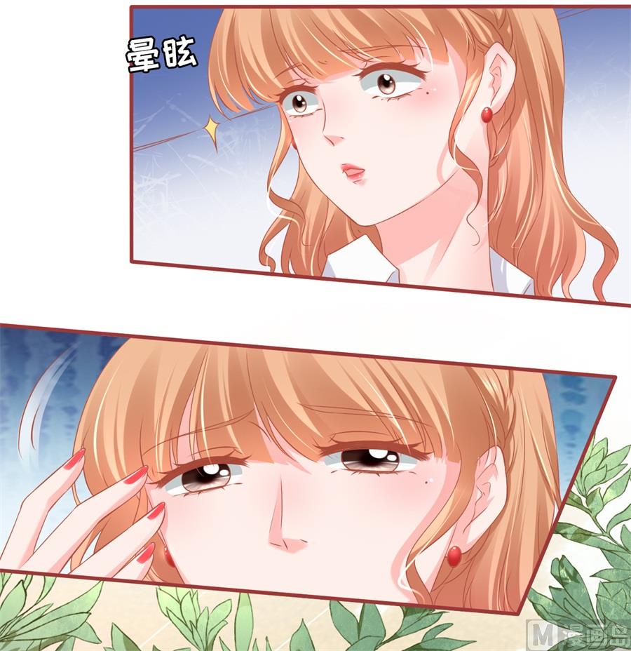 《神秘界的新娘》第198话 第16页