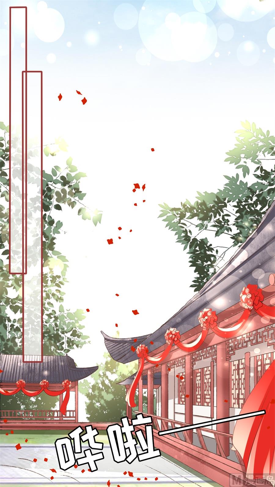 《神秘界的新娘》第198话 第18页