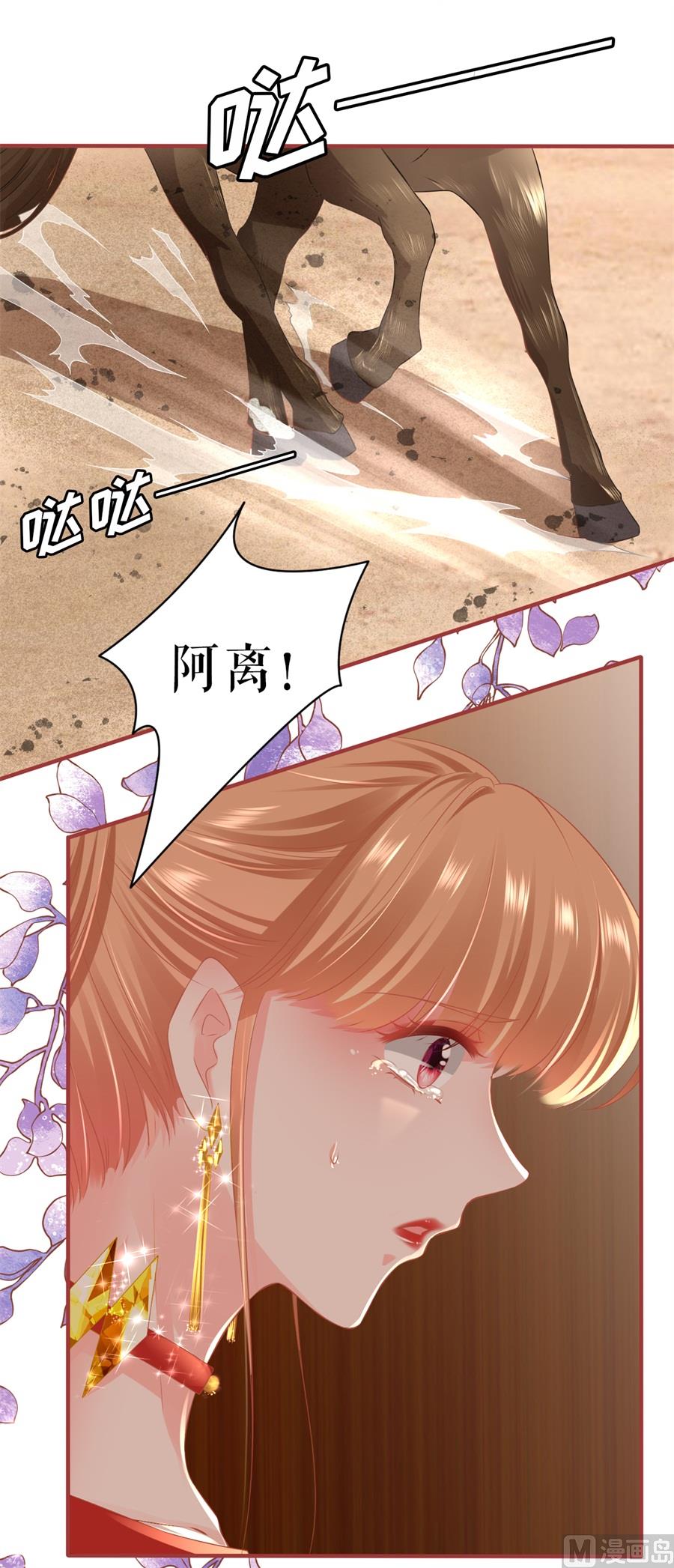 《神秘界的新娘》第198话 第26页