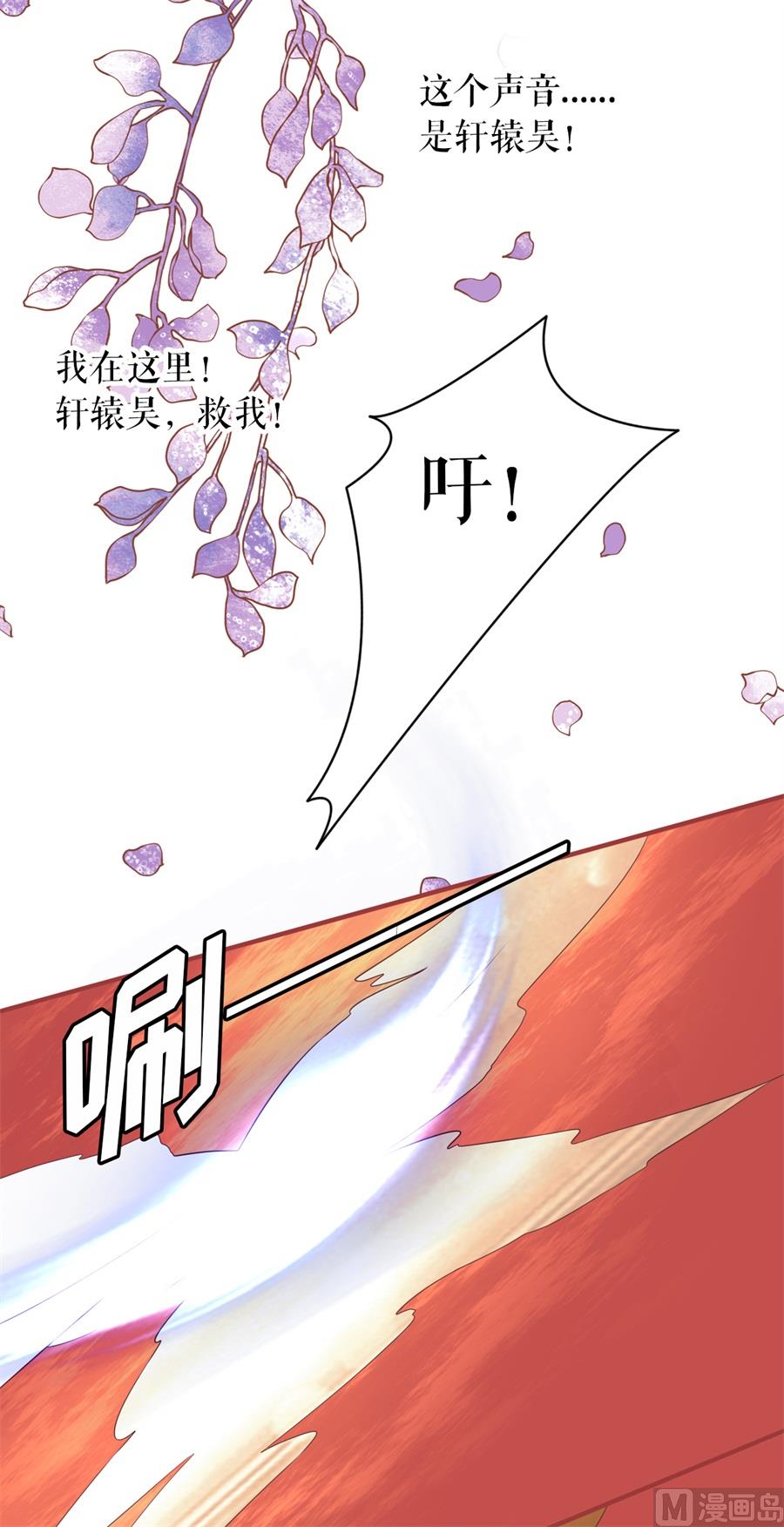 《神秘界的新娘》第198话 第27页