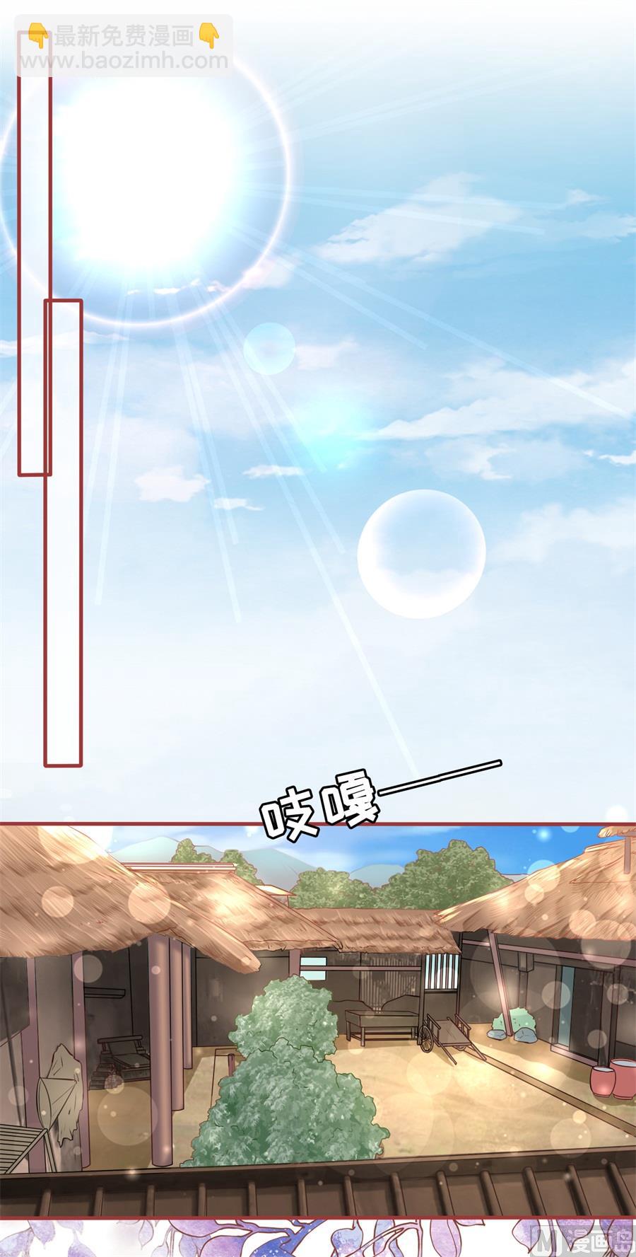 《神秘界的新娘》第198话 第2页