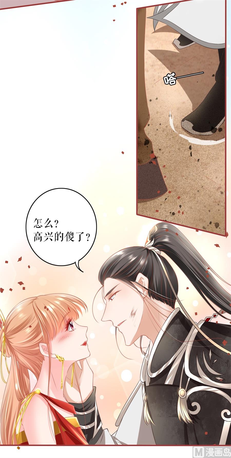 《神秘界的新娘》第198话 第30页