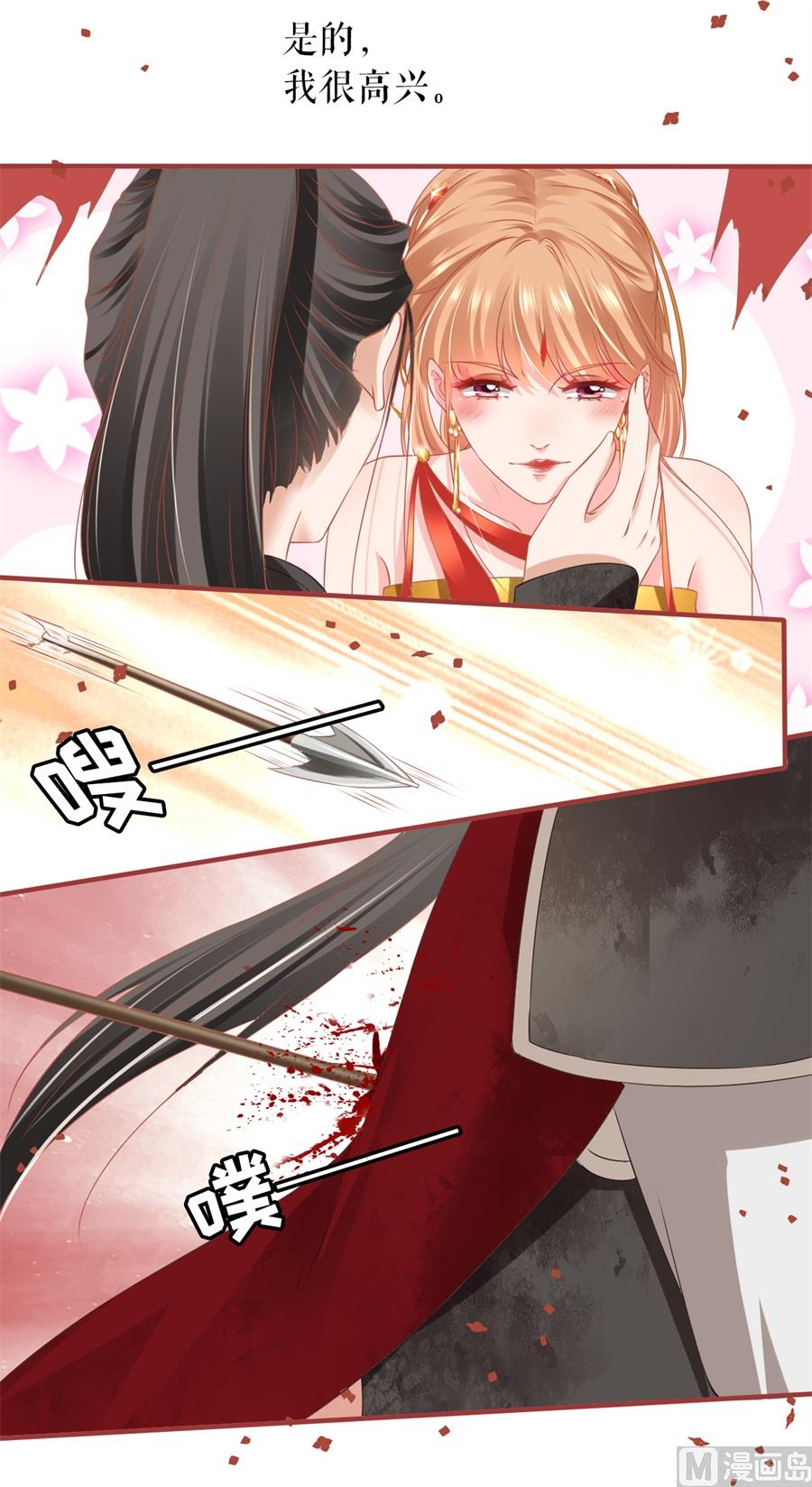 《神秘界的新娘》第198话 第31页