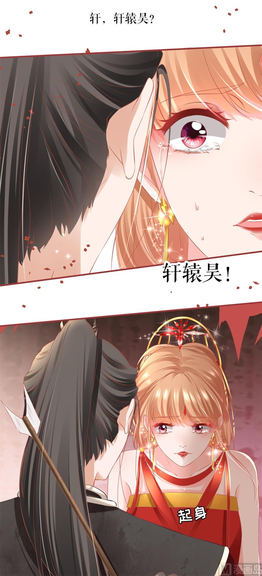 《神秘界的新娘》第198话 第32页