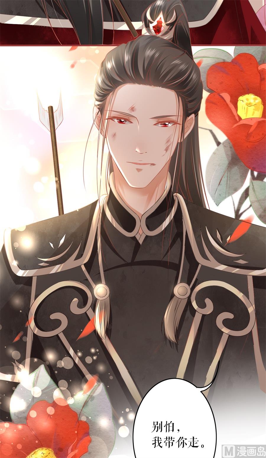 《神秘界的新娘》第198话 第33页