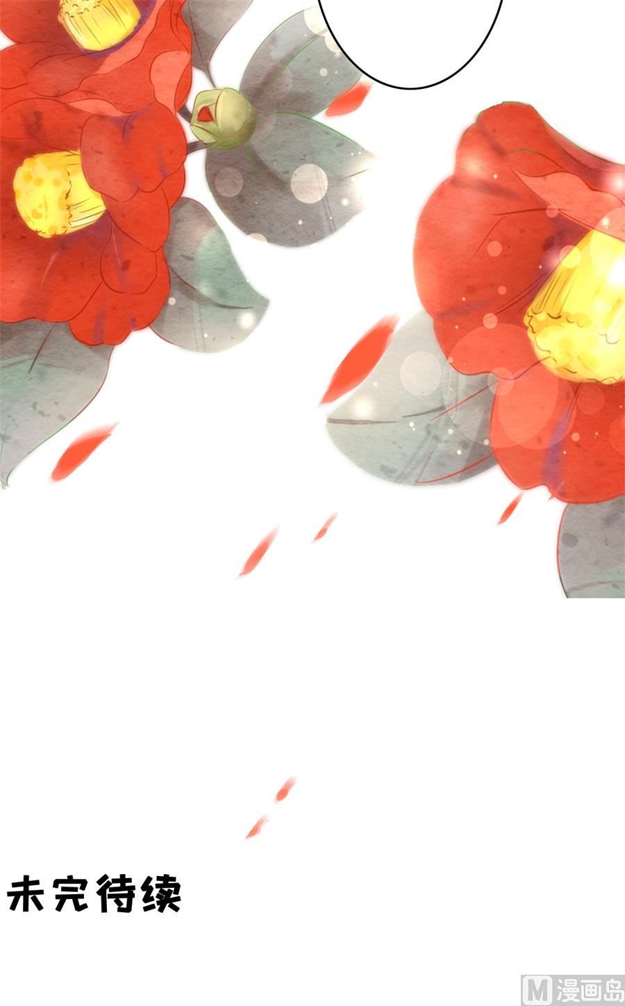 《神秘界的新娘》第198话 第34页