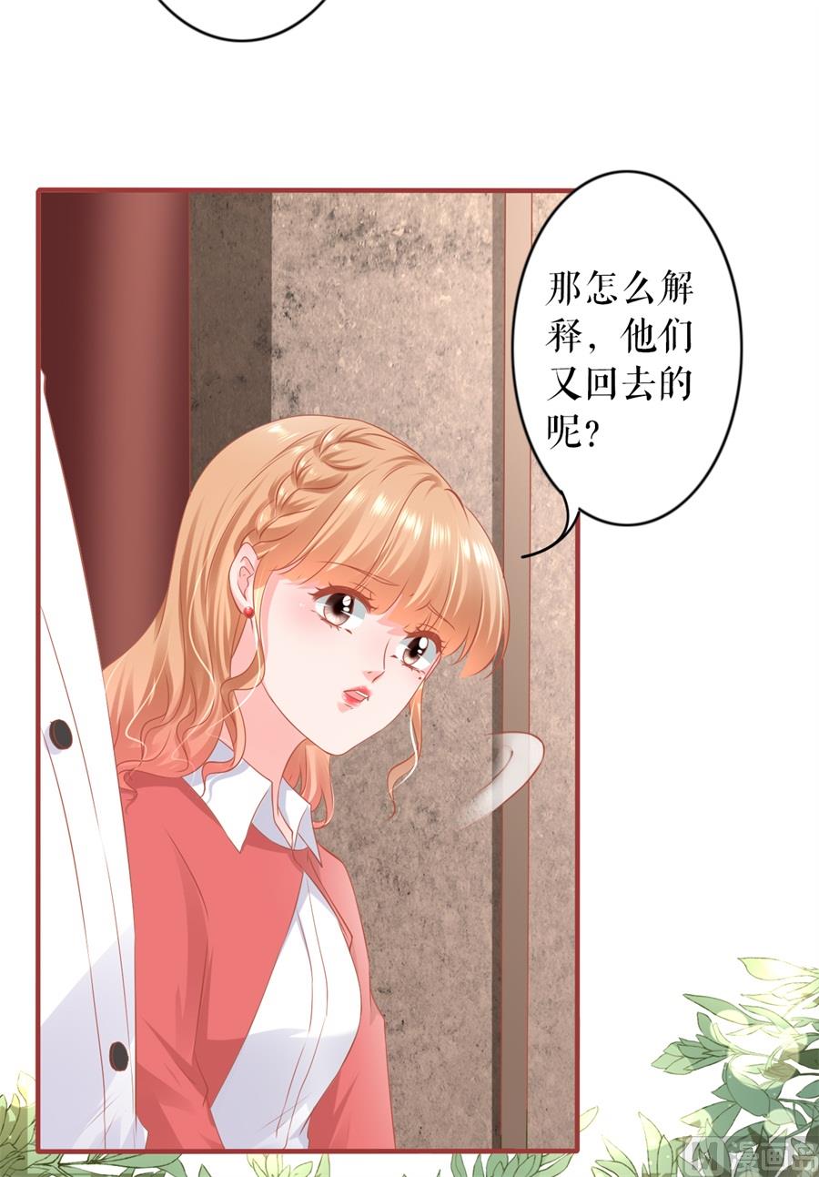 《神秘界的新娘》第198话 第4页