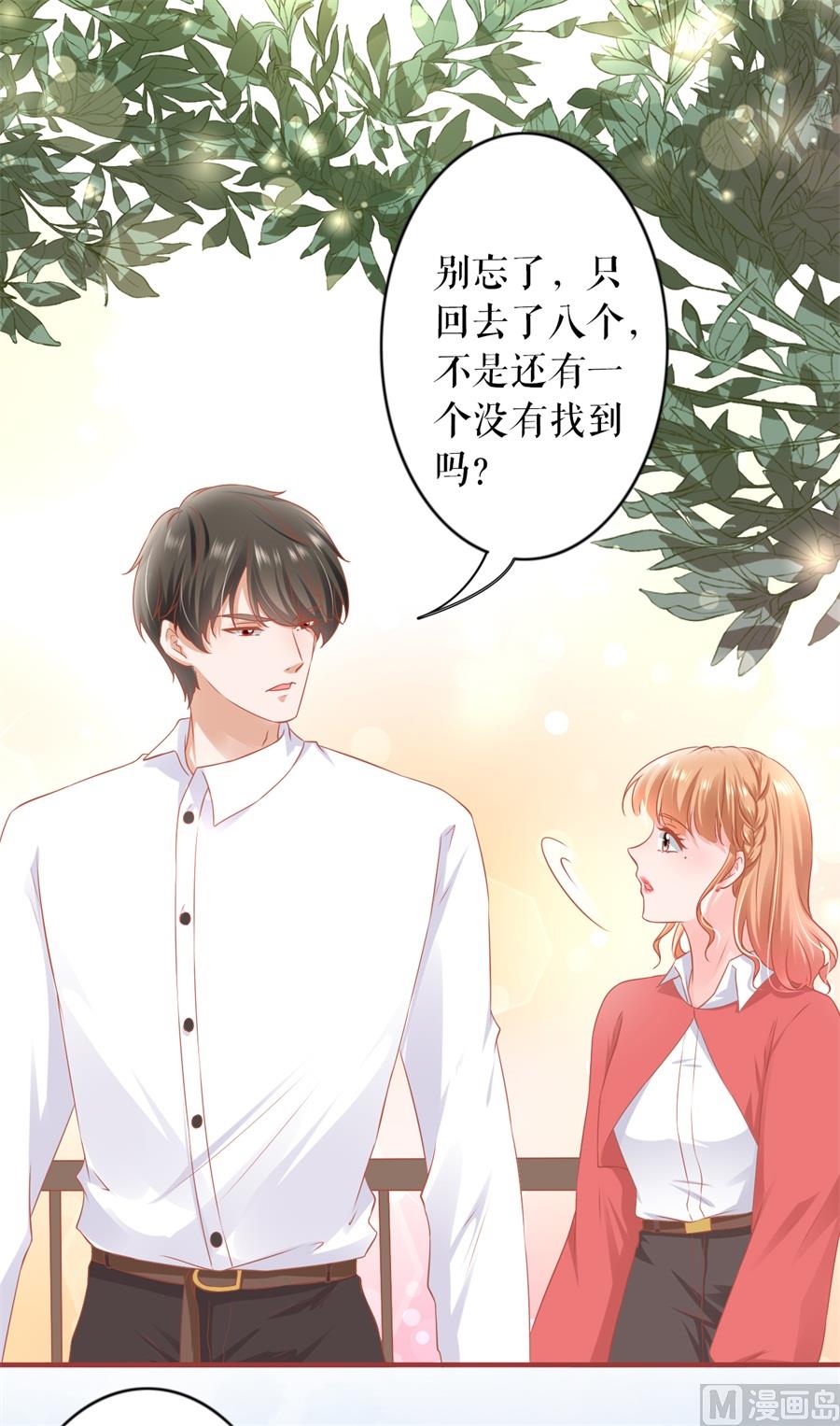 《神秘界的新娘》第198话 第5页