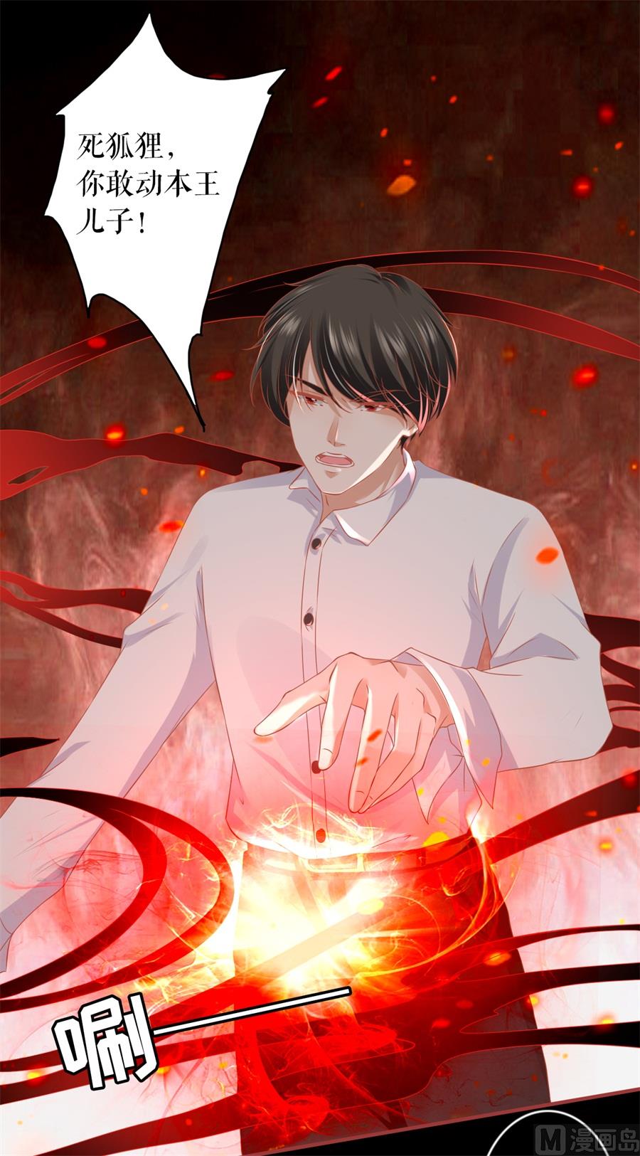 《神秘界的新娘》第201话 第10页