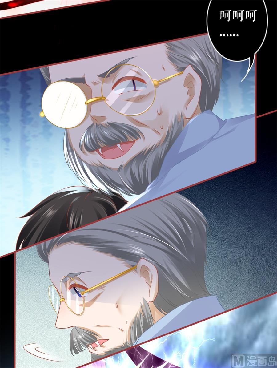 《神秘界的新娘》第201话 第11页