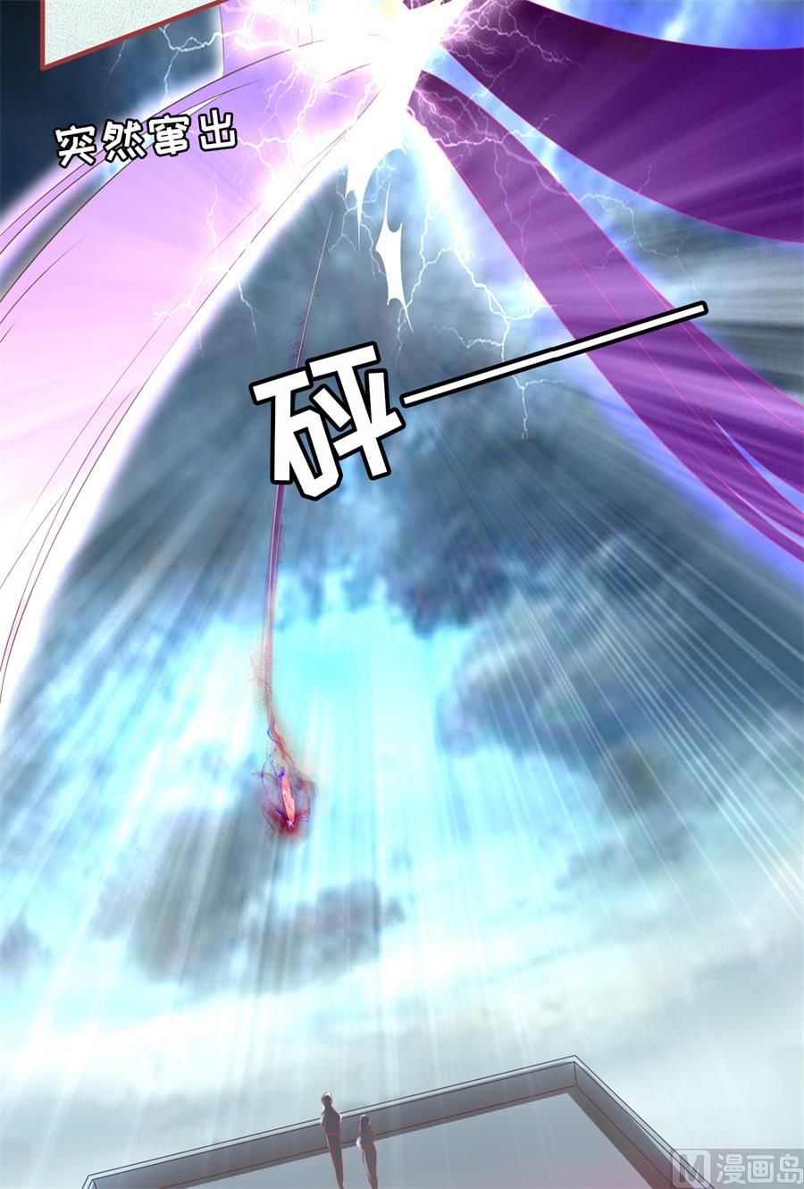 《神秘界的新娘》第201话 第12页