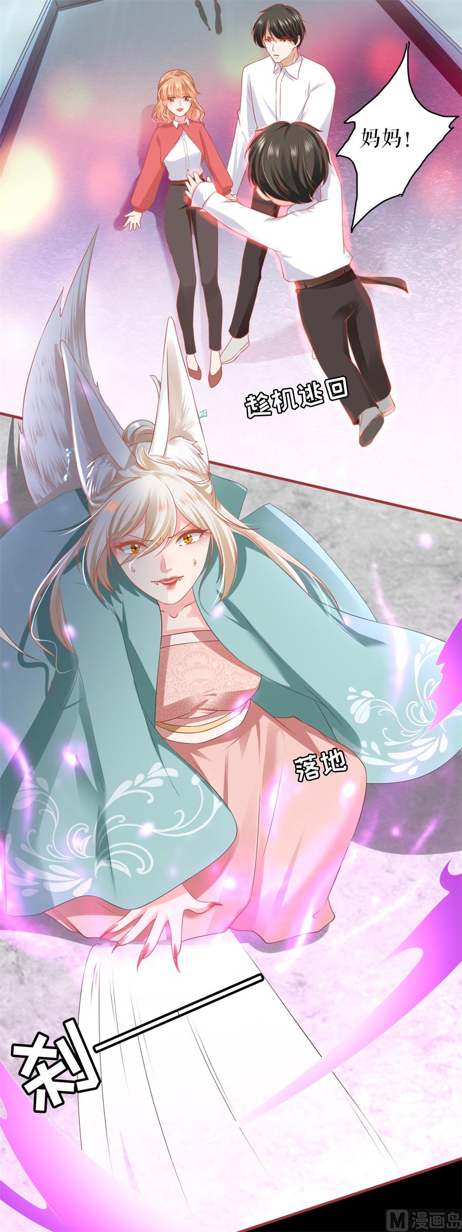 《神秘界的新娘》第201话 第13页