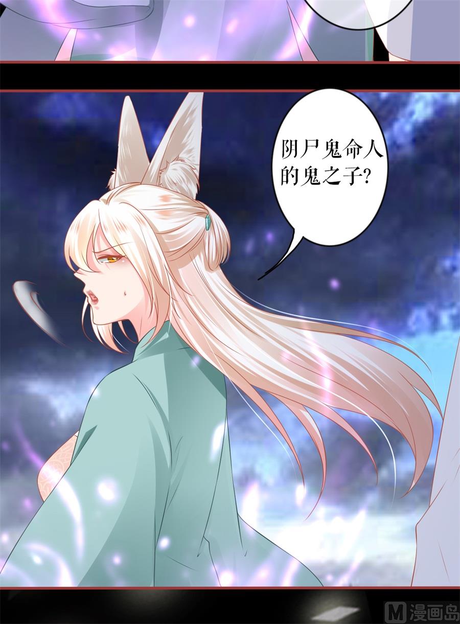 《神秘界的新娘》第201话 第15页