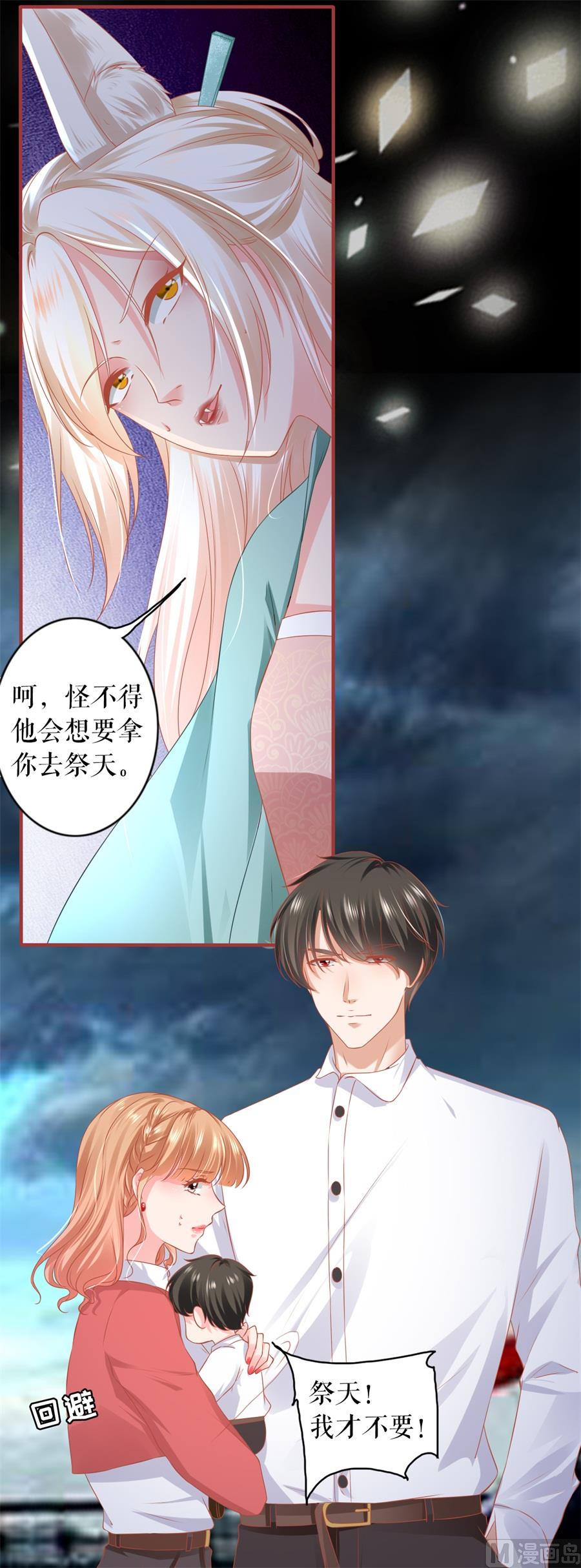《神秘界的新娘》第201话 第16页